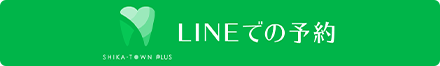 LINEでの予約